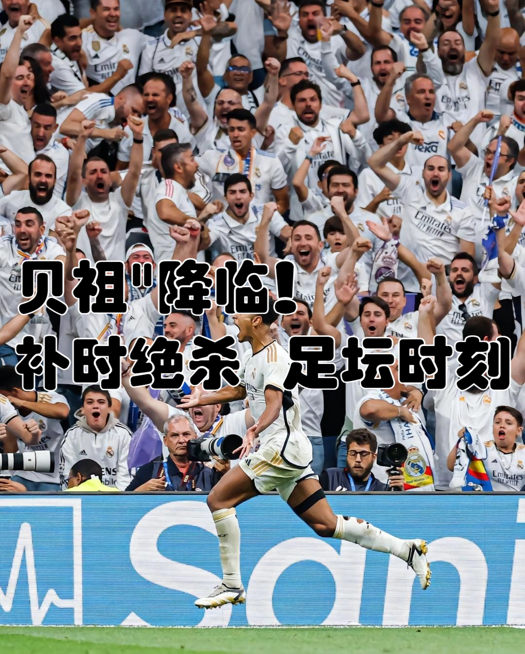 爱游戏官方入口-罗马完胜乌克兰，贝林厄姆状态火热